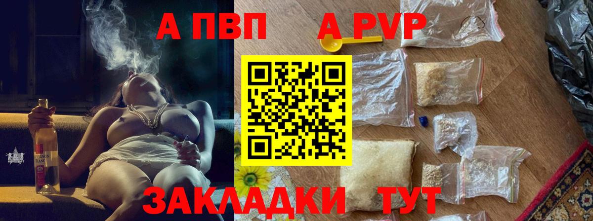 A-PVP  Альфа ПВП мука  Вход с VPN  Нефтеюганск  A-PVP СК  A-PVP крисы CK 