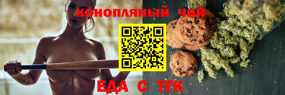 Нефтеюганск  Cannafood конопля  Вход с VPN 