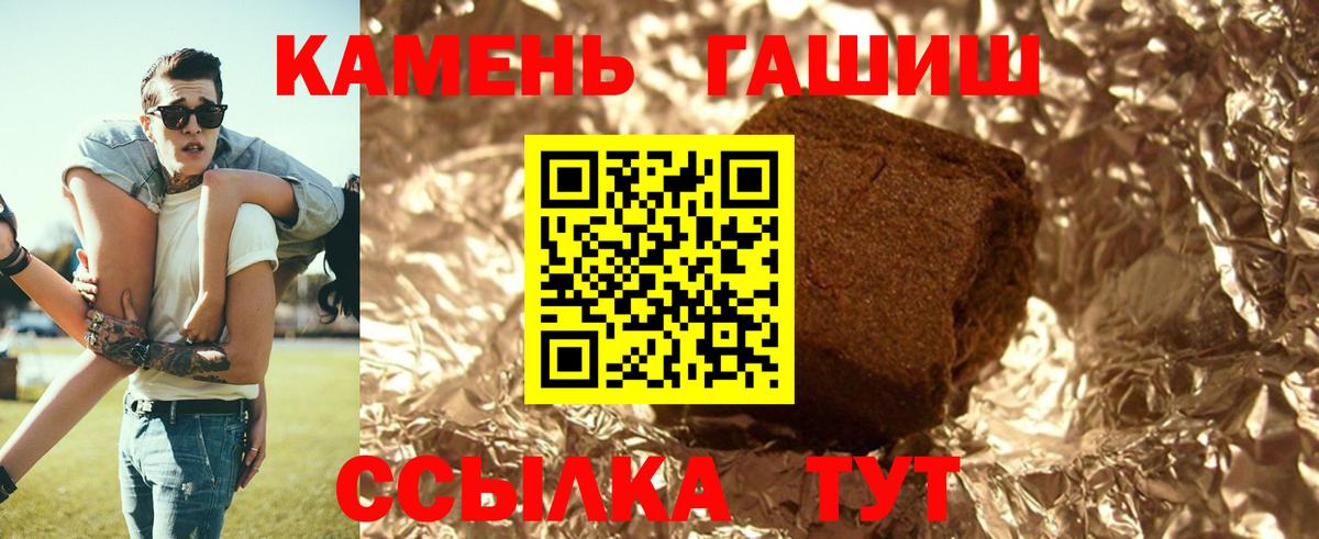 ГАШ гашик Нефтеюганск