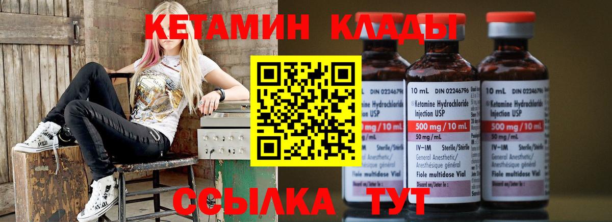 Кетамин VHQ  Вход с VPN  Нефтеюганск  Кетамин VHQ 