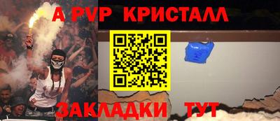 а пвп мука Гусь-Хрустальный