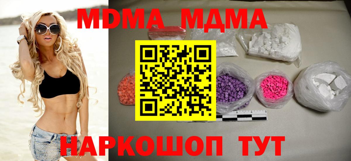 MDMA  MDMA VHQ  Вход с VPN  MDMA молли  Нефтеюганск 