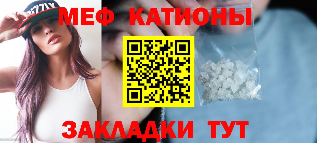 МЕФ VHQ  МЯУ-МЯУ мука  Мефедрон  Вход с VPN  Нефтеюганск 