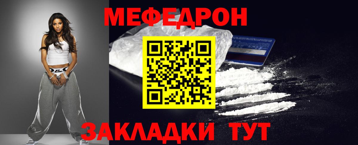 Меф  Нефтеюганск