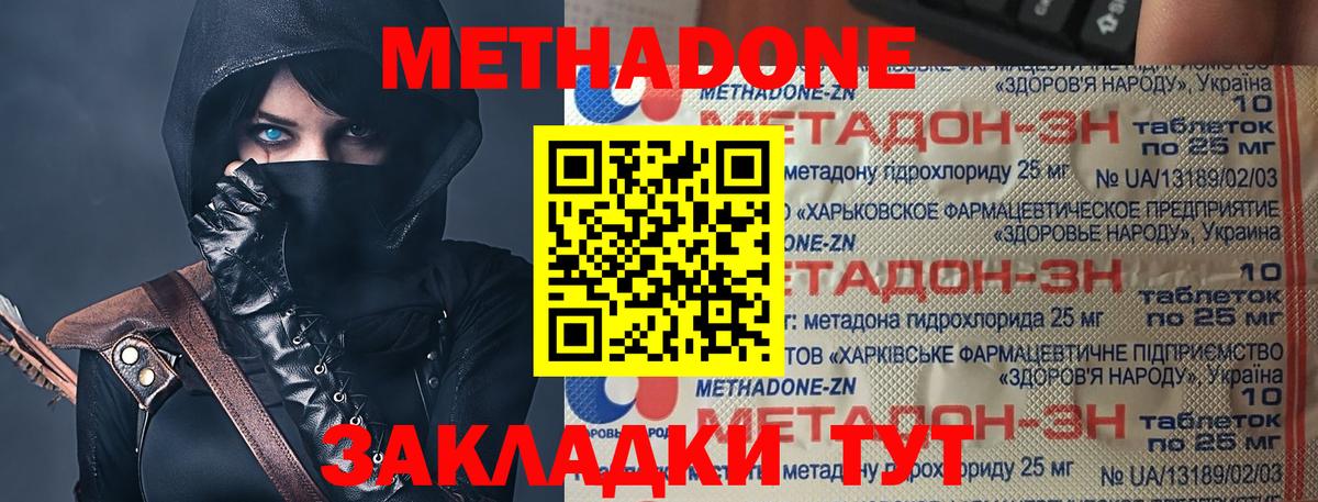 hydra как войти  Метадон methadone  Вход с VPN  Метадон мёд  Нефтеюганск 