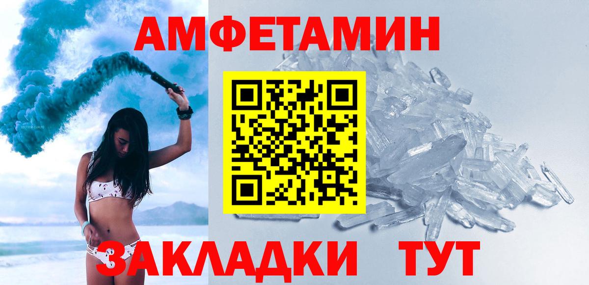 Метамфетамин пудра Нефтеюганск
