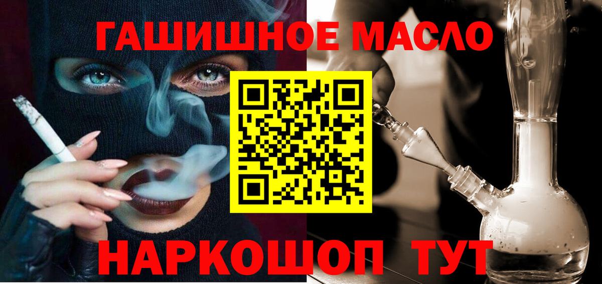 Дистиллят ТГК гашишное масло Нефтеюганск