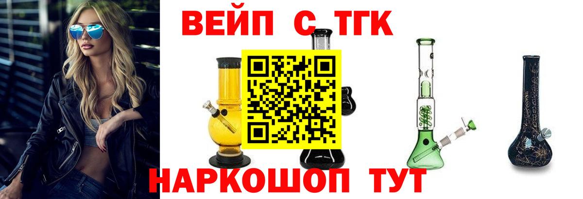 Дистиллят ТГК Wax  Вход с VPN  Нефтеюганск  ОМГ ОМГ как войти  ТГК вейп 